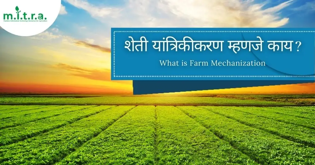 What-is-Farm-Mechanization